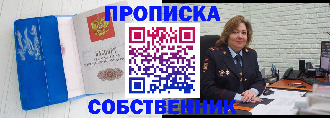 прописка законно в Нижней Туре