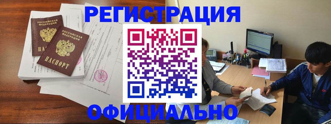 временная регистрация надежно в Нижней Туре