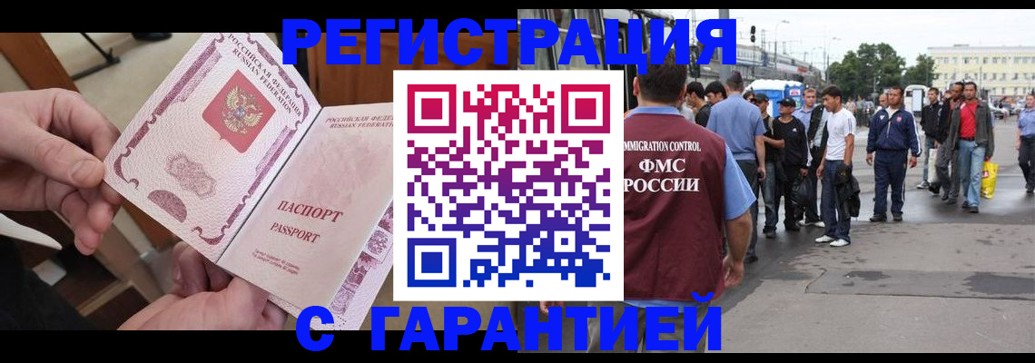 временная регистрация для всех в Нижней Туре